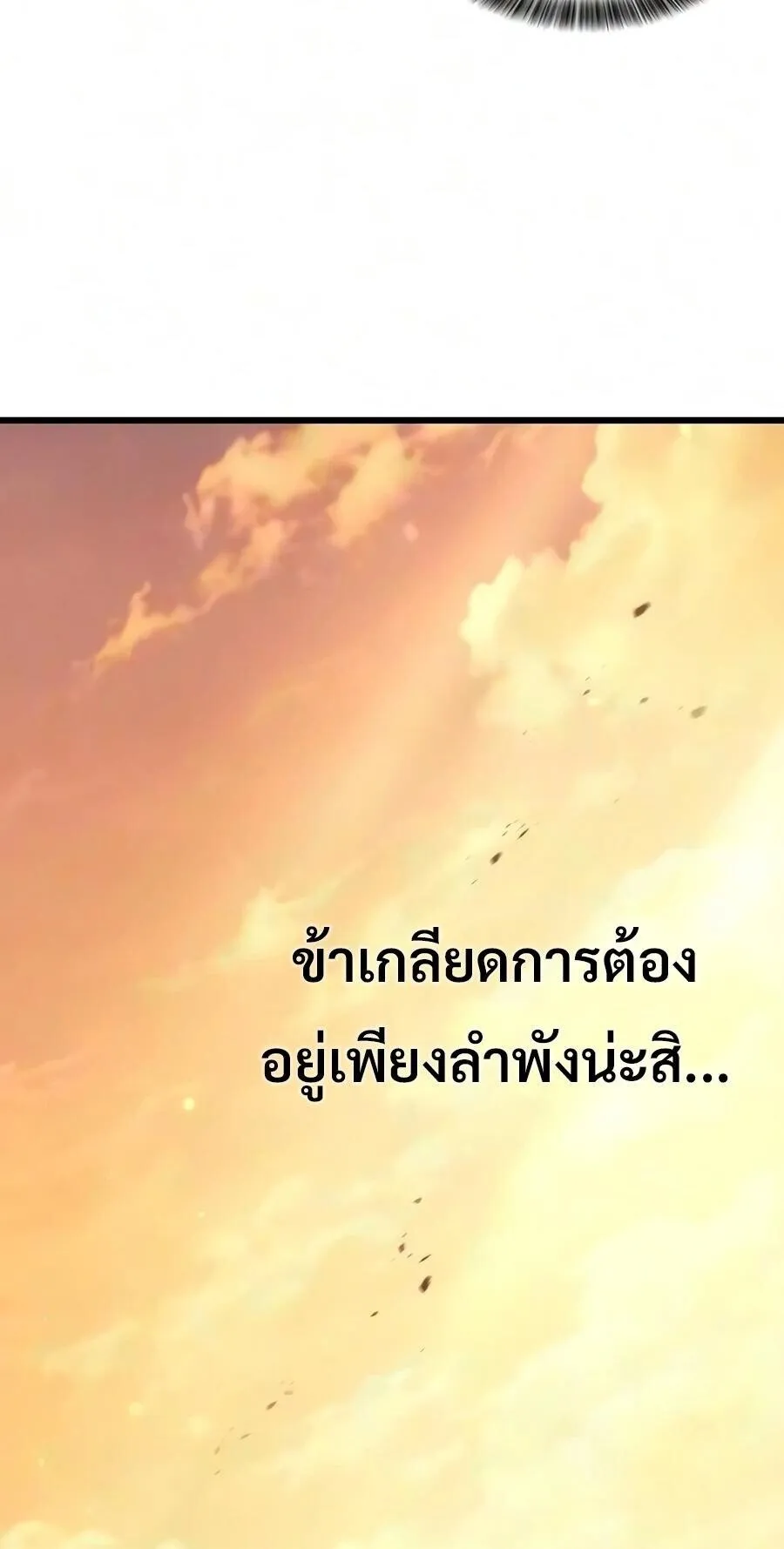 What a Bountiful Harvest, Demon Lord! ตอนที่ 77 หน้า 35