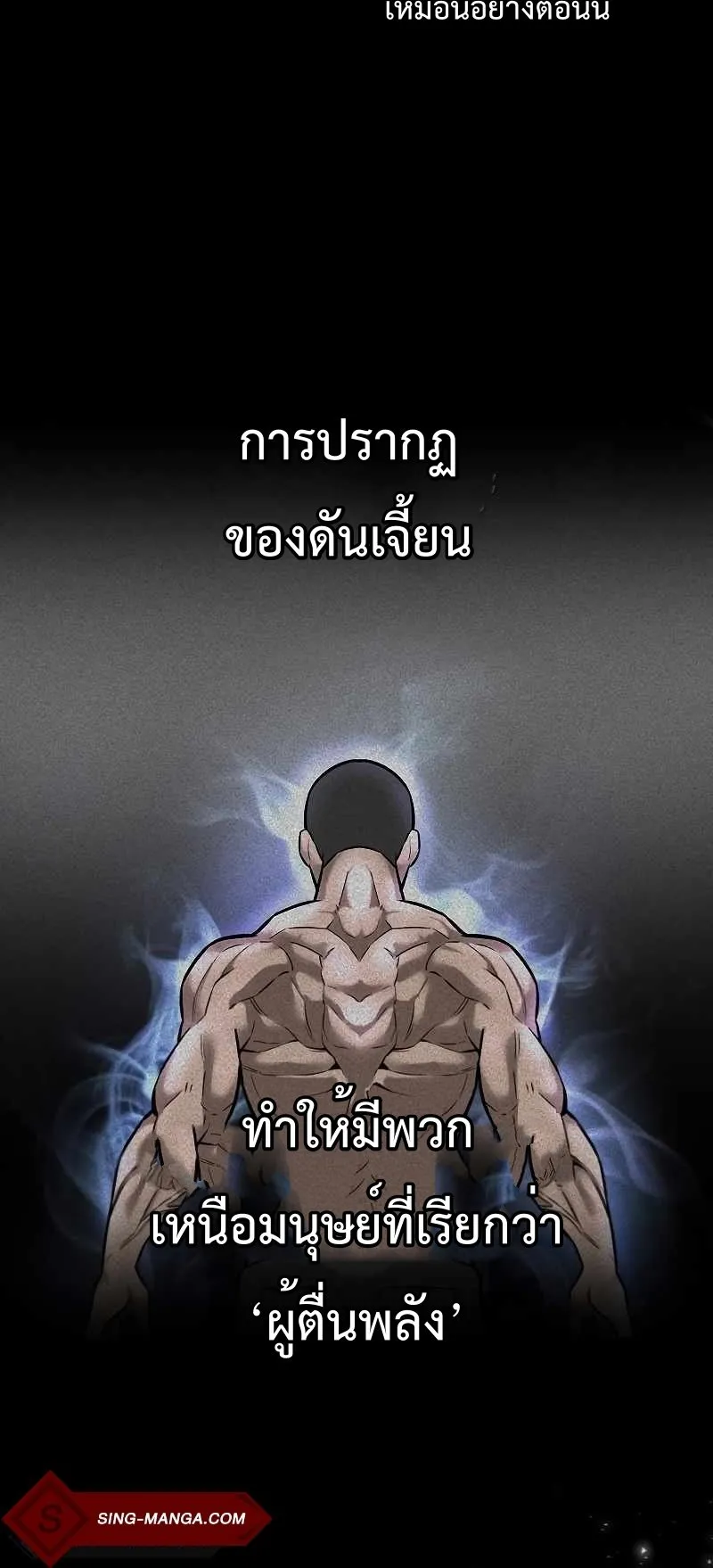 The Dark Mage’s Return to Enlistment ตอนที่ 2 หน้า 21