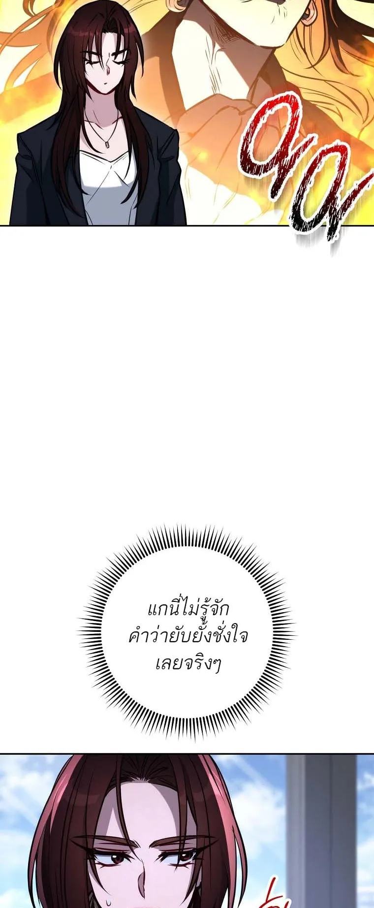 The Top Ranker’s Guide to an Aspiring Writer Life ตอนที่ 3 หน้า 51
