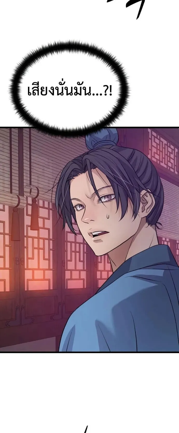 Becoming the Cheon Clan’s Mad Dog ตอนที่ 17 หน้า 50
