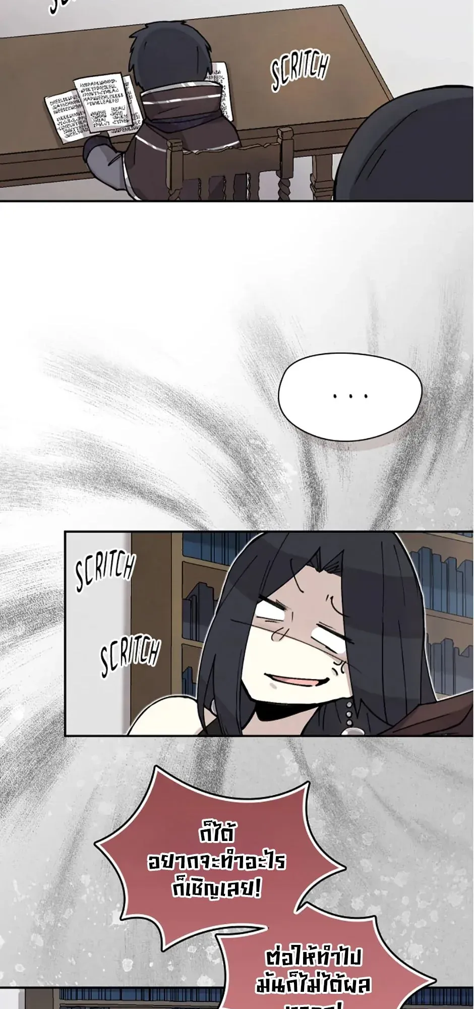 Reincarnation of the Hero Party’s Grand Mage ตอนที่ 4 หน้า 18