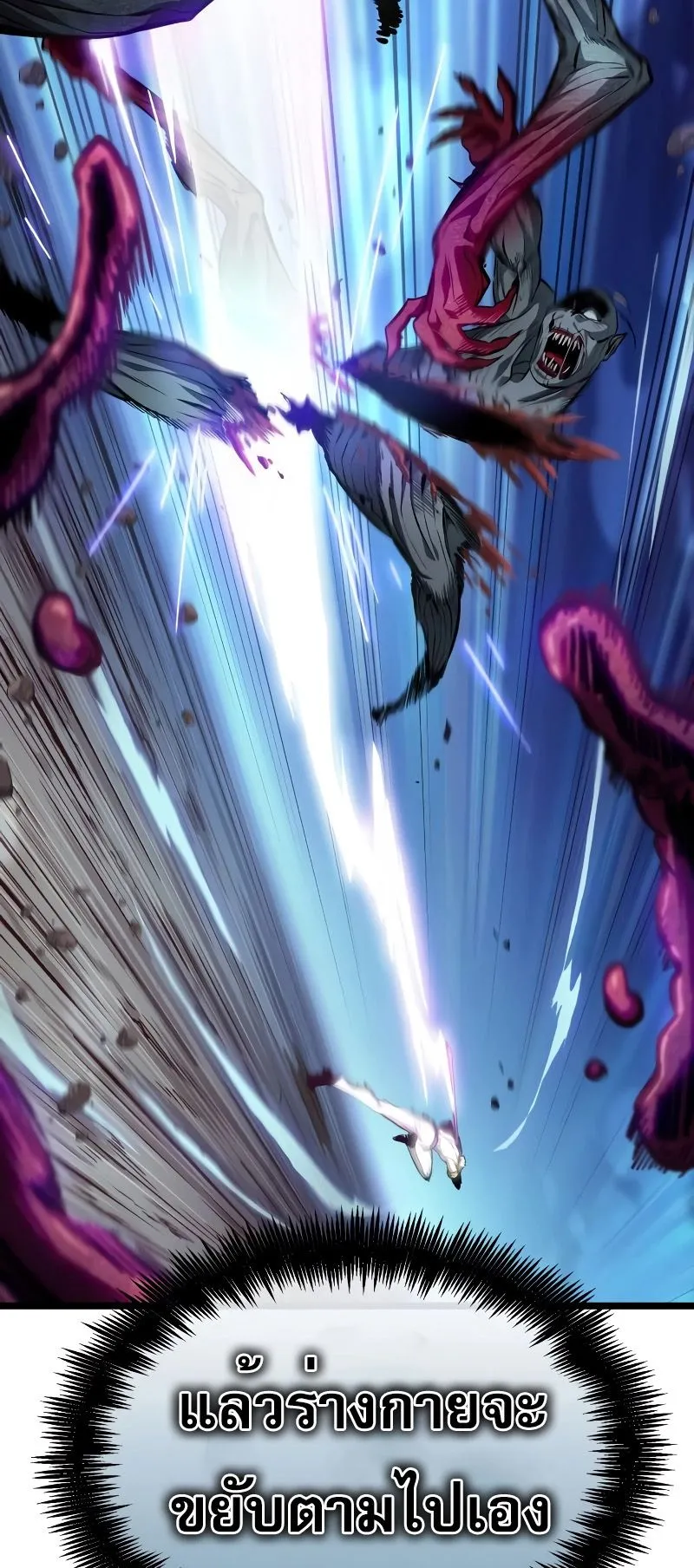 Light of Arad: Forerunner ตอนที่ 2 หน้า 106