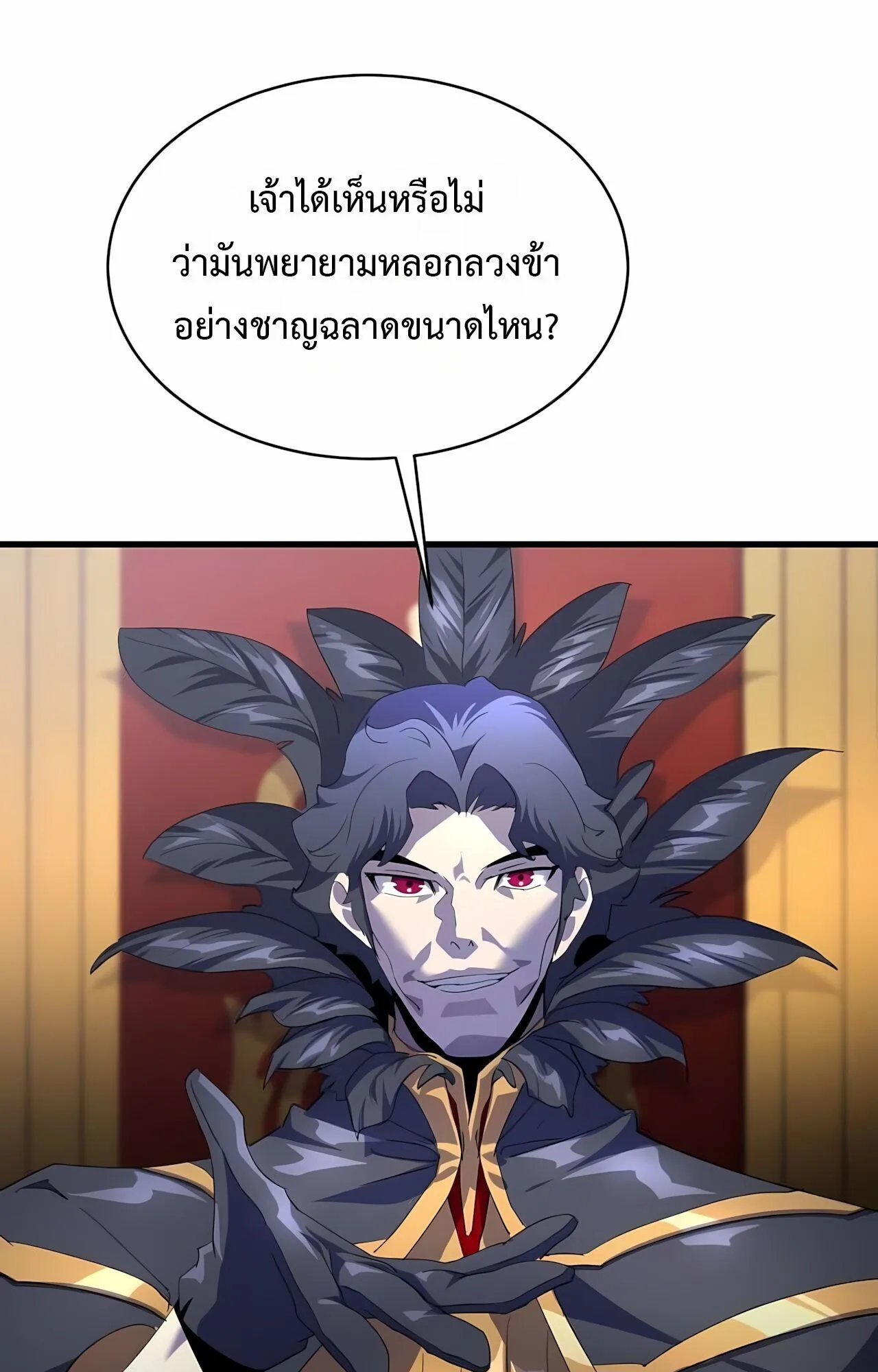The Genius Mage Who Uses His Fists ตอนที่ 31 หน้า 72
