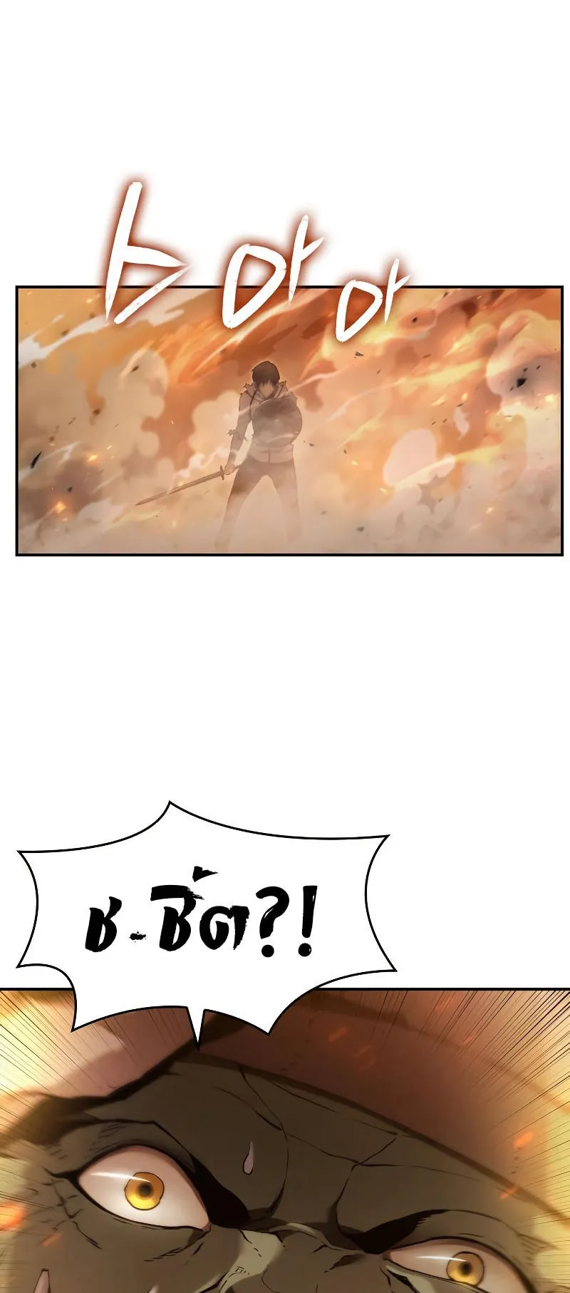 The Boundless Necromancer ตอนที่ 4 หน้า 76
