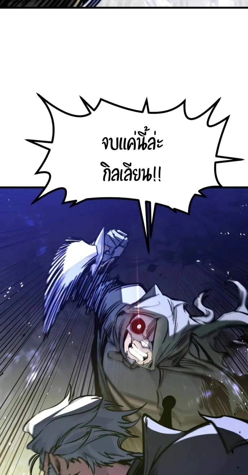 The Regressed Mercenary’s Machinations ตอนที่ 16 หน้า 29