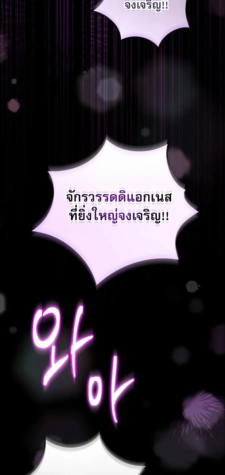 I Became the Youngest Prince in the Novel ตอนที่ 1 หน้า 29