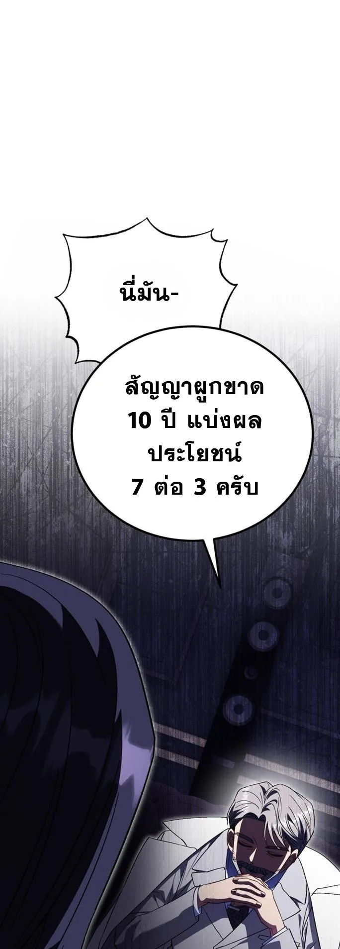 I Will Raise This Family to Greatness ตอนที่ 13 หน้า 14