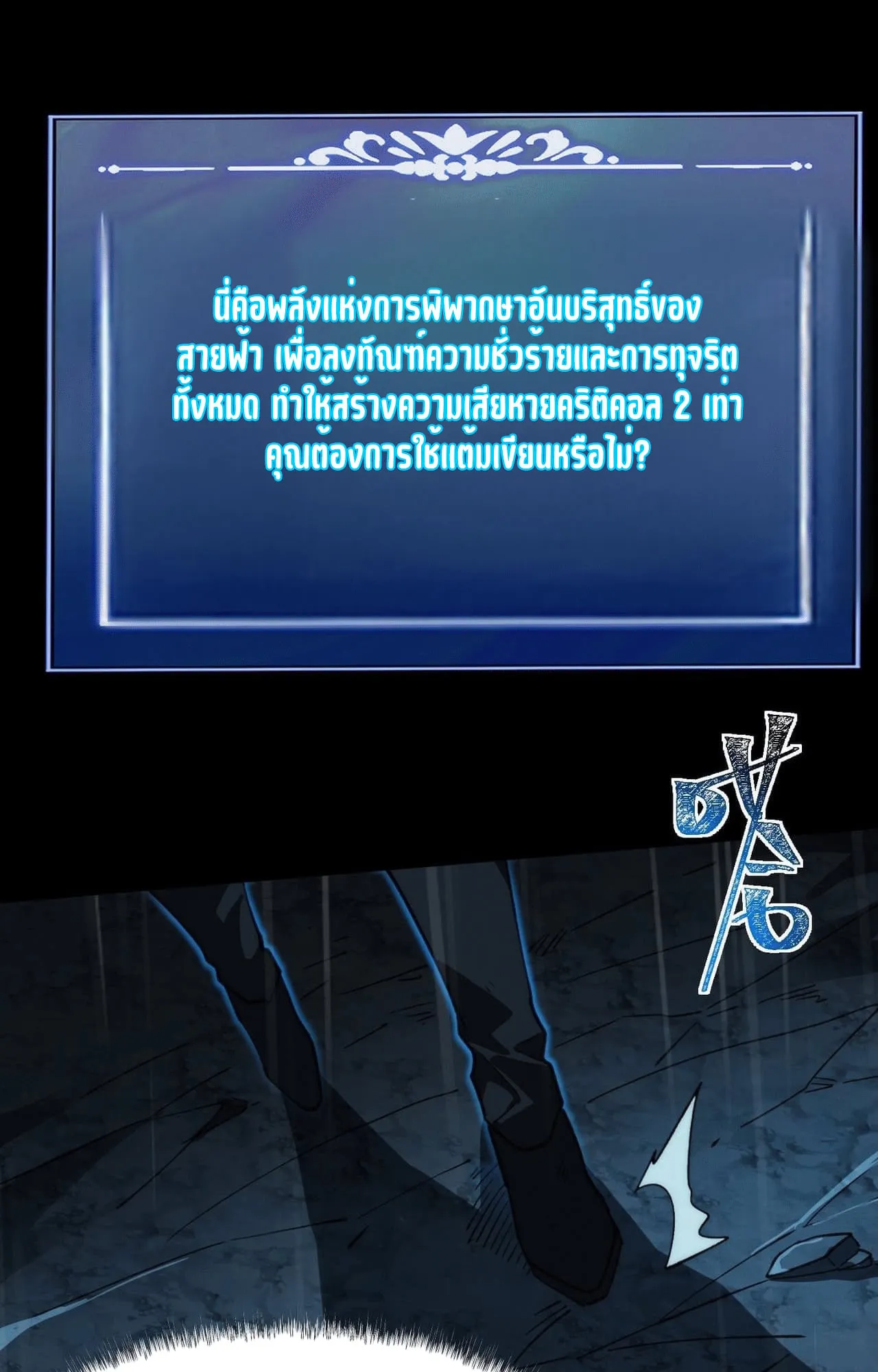 After breaking up with the school beauty, I became a martial arts master ตอนที่ 7 หน้า 92