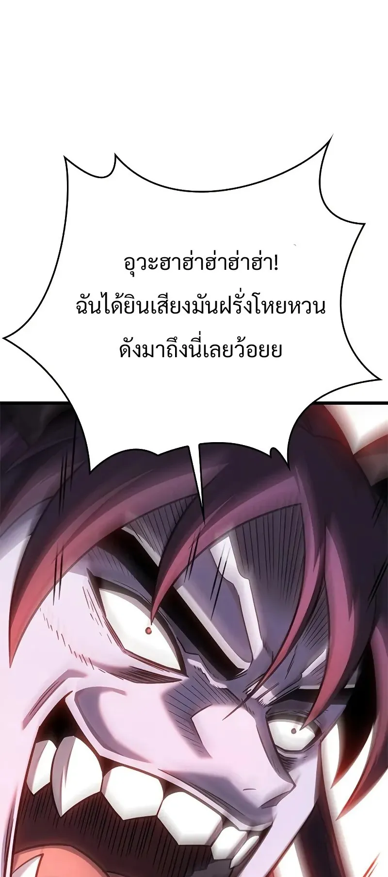 What a Bountiful Harvest, Demon Lord! ตอนที่ 14 หน้า 26