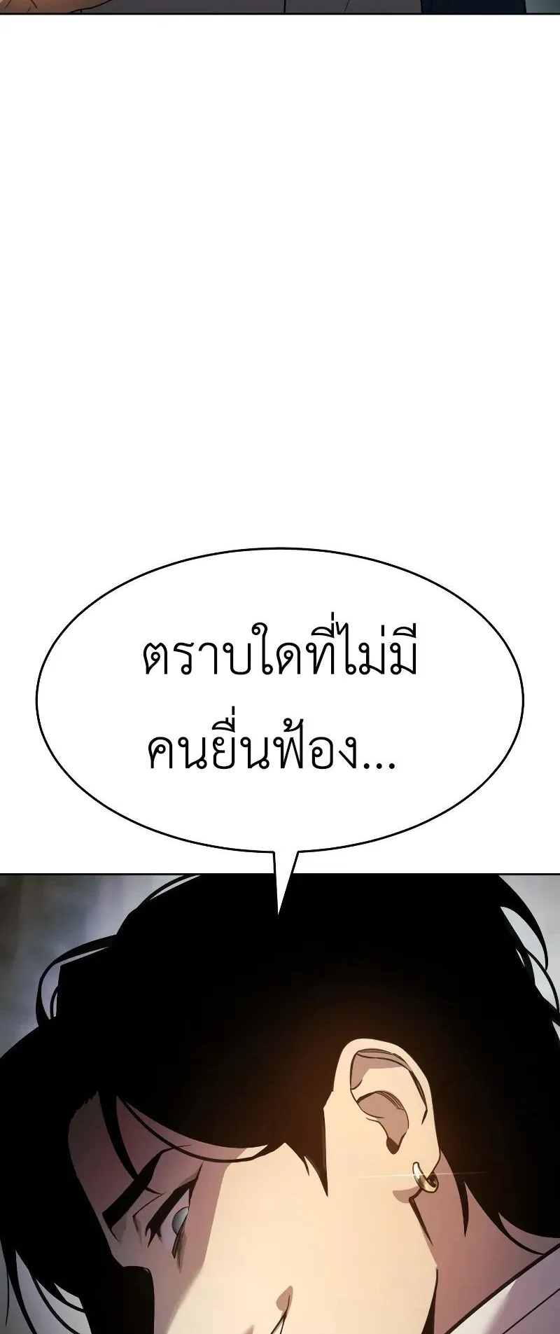 Laws of The Good Child ตอนที่ 1 หน้า 191