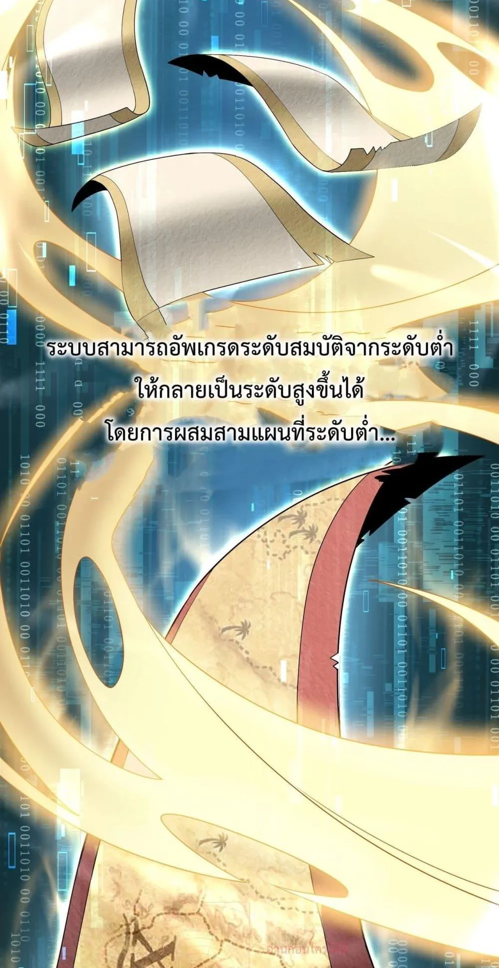 I am Drako Majstor ตอนที่ 2 หน้า 48