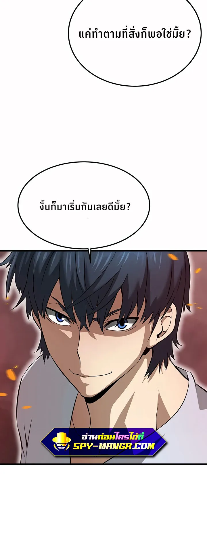 Han Dae Sung Returned From Hell ตอนที่ 3 หน้า 63