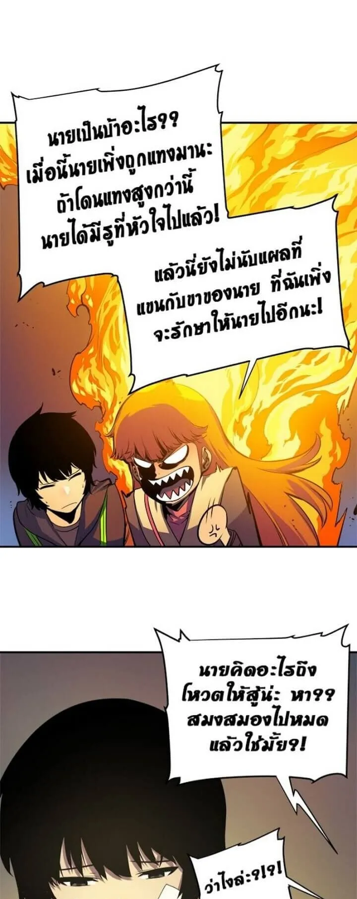 Solo Leveling ตอนที่ 3 หน้า 5