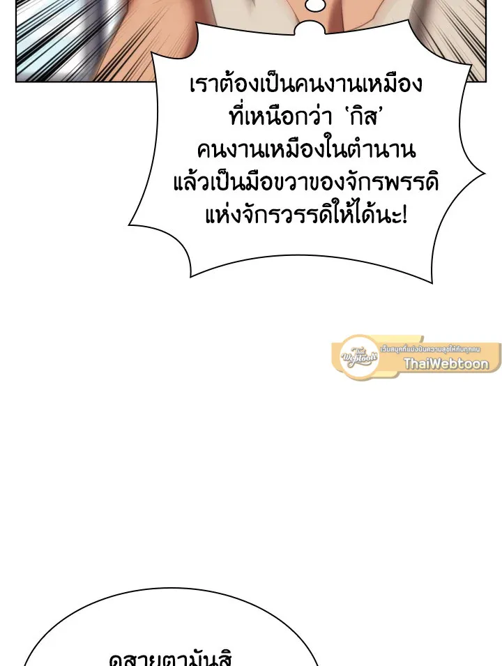 Overgeared ตอนที่ 165 หน้า 161