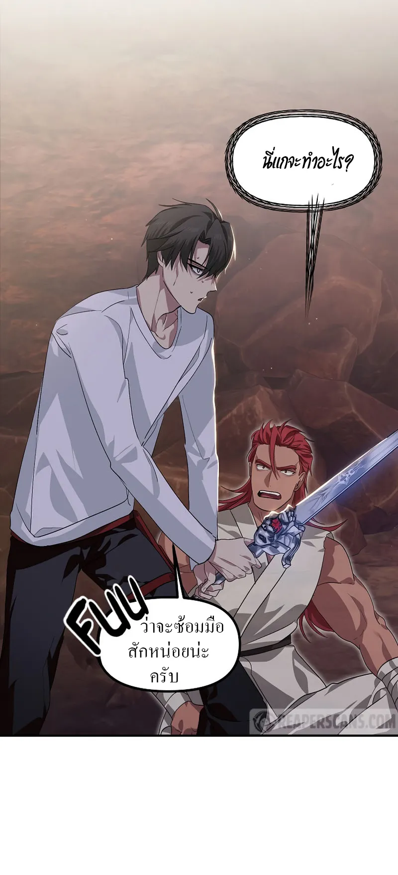 SSS-Class Suicide Hunter ตอนที่ 65 หน้า 7