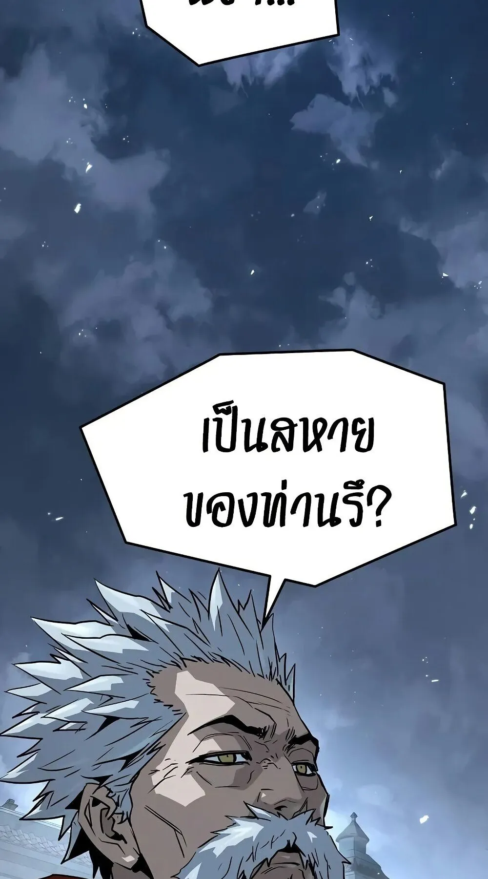 Absolute Regression ตอนที่ 61 หน้า 25