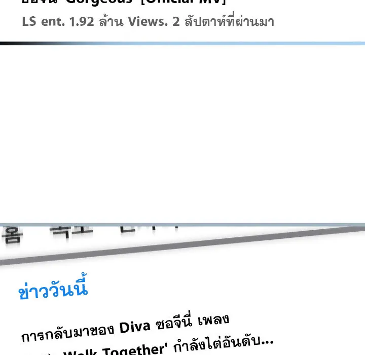 The Crazy Genius Composer Returns ตอนที่ 6 หน้า 8