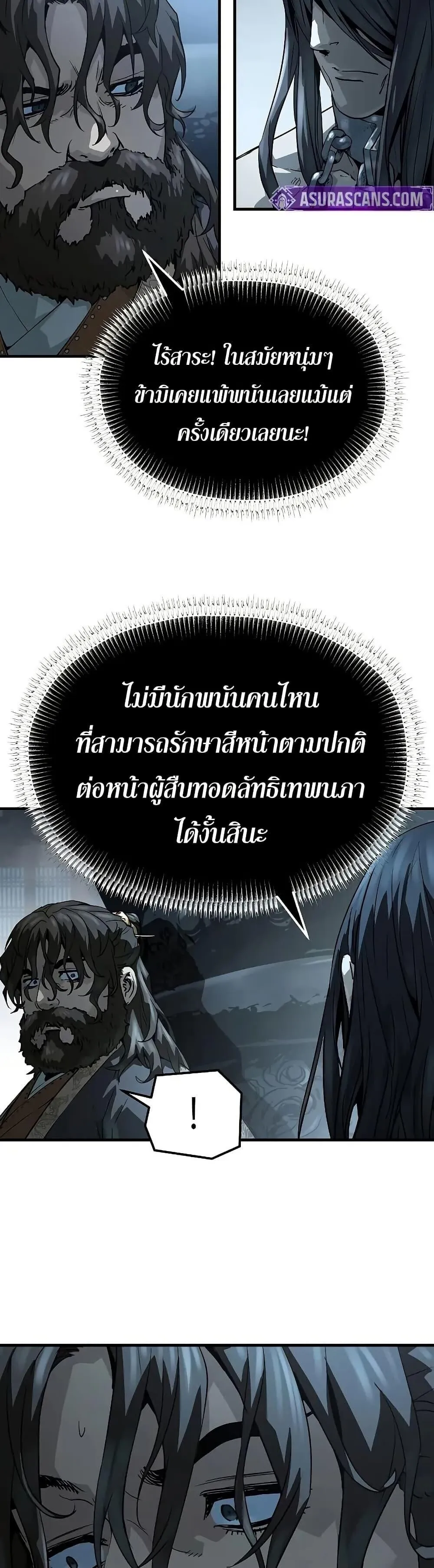 Absolute Regression ตอนที่ 67 หน้า 14