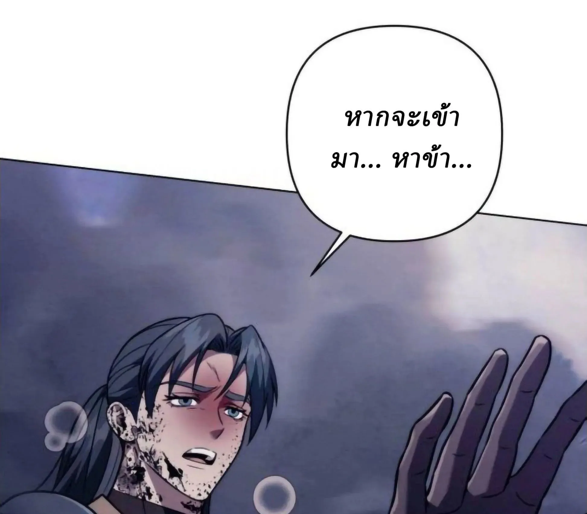 Sichuan’s Supreme King ตอนที่ 19 หน้า 235