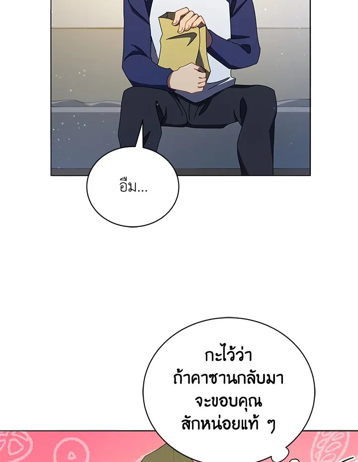 Necromancer Academy’s Genius Summoner Chapter 20 หน้า 54
