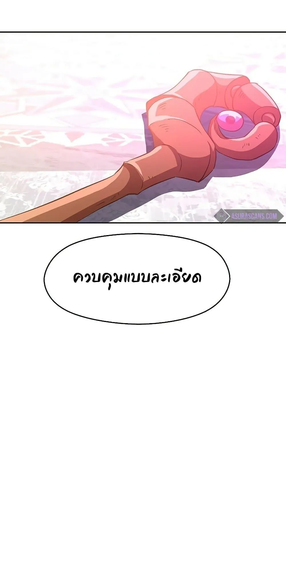 Archmage Transcending Through Regression ตอนที่ 12 หน้า 69