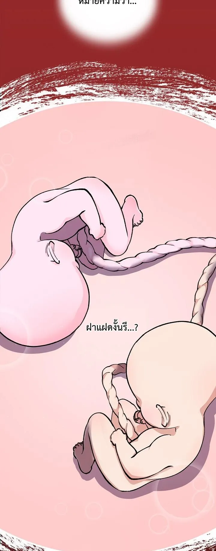 The Devil and the Ice Witch ตอนที่ 1 หน้า 85