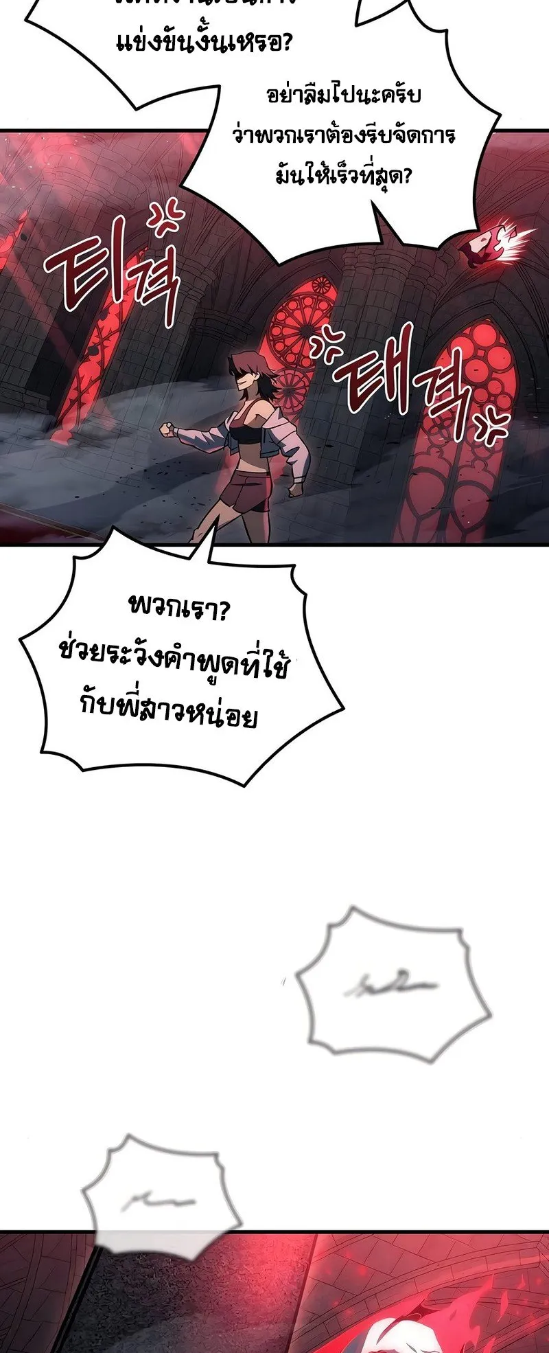 Hiding the logistics center in Apocalypse ตอนที่ 20 หน้า 45