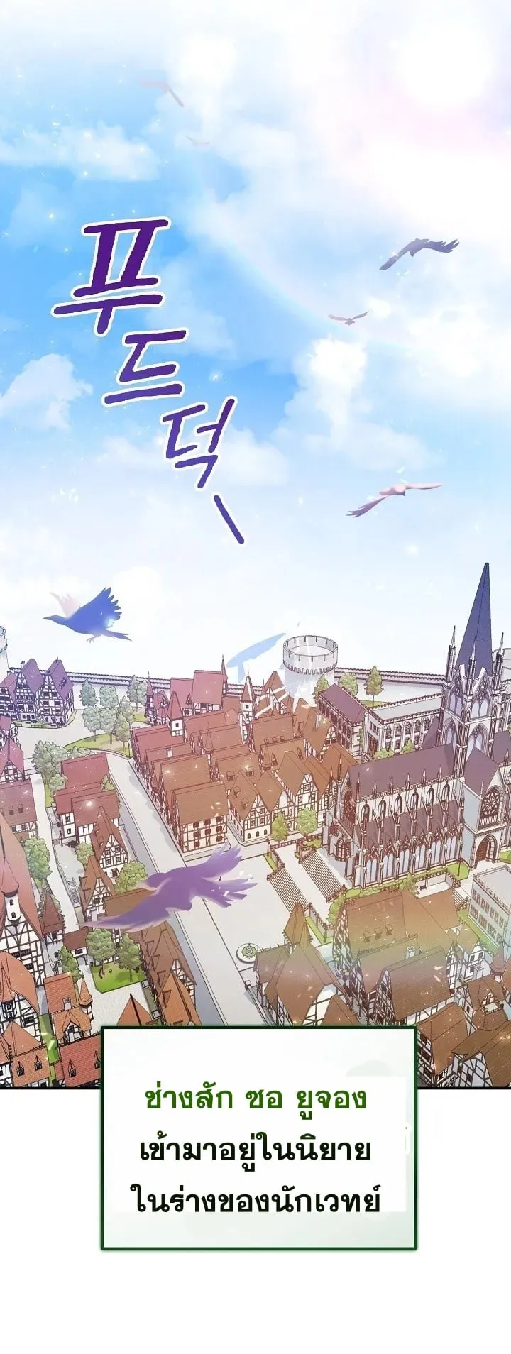 The Cooking Wizard ตอนที่ 1 หน้า 50
