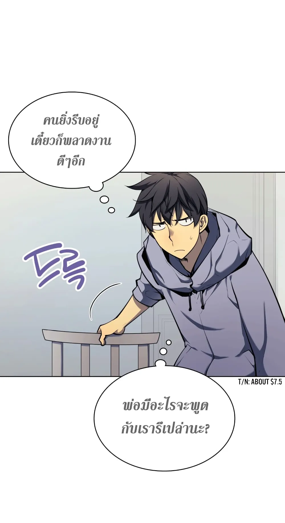 Overgeared ตอนที่ 13 หน้า 45