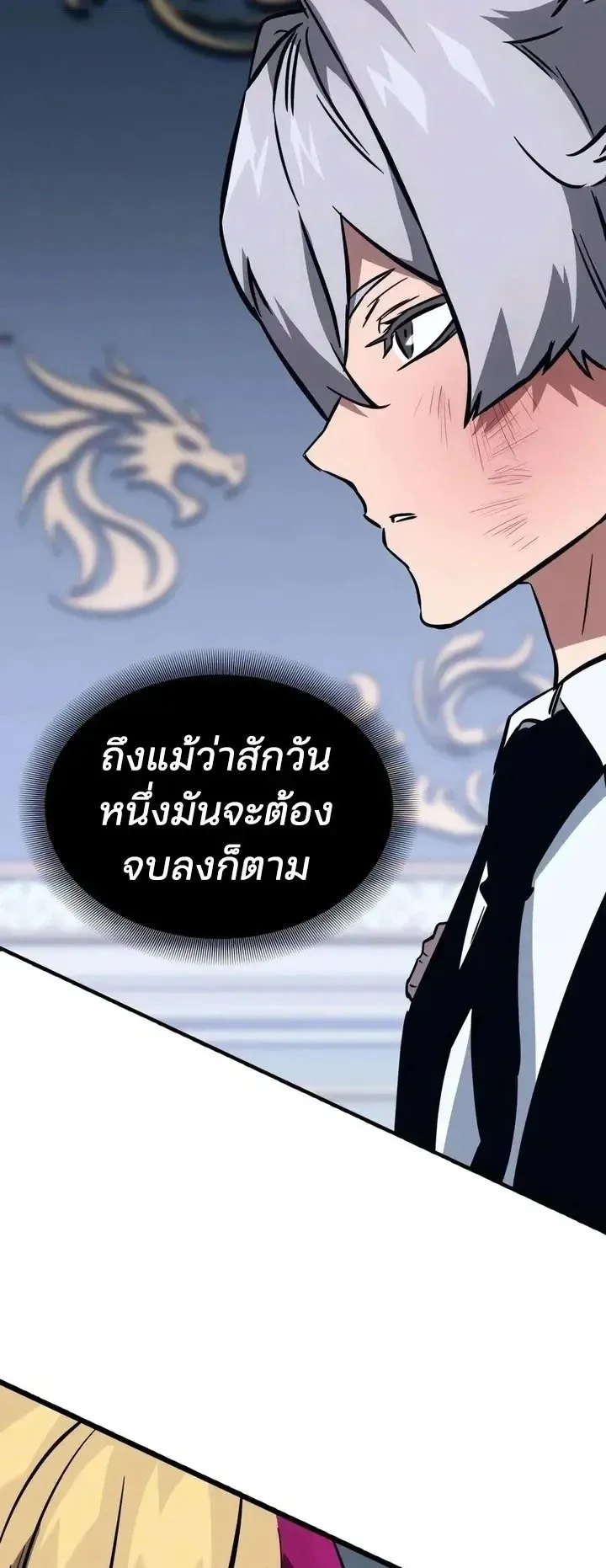 Sword of the Undying ตอนที่ 20 หน้า 113