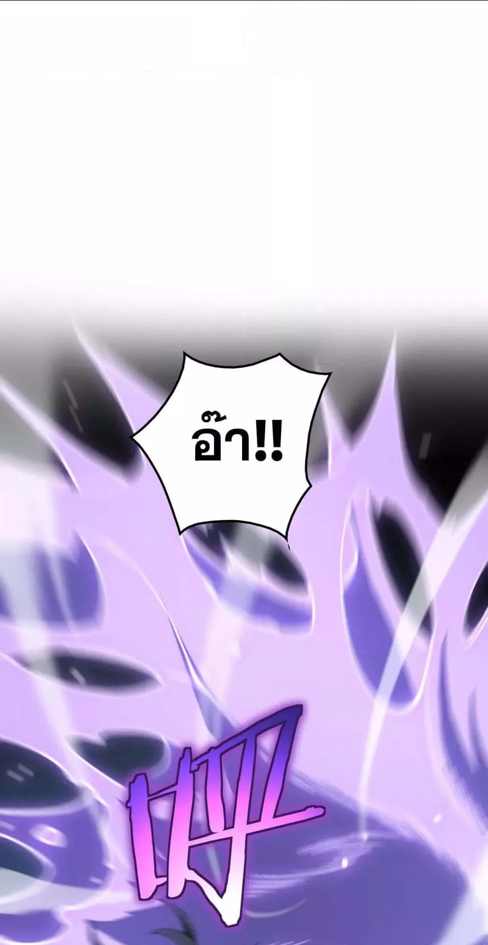 Doomsday Sword God ตอนที่ 31 หน้า 56
