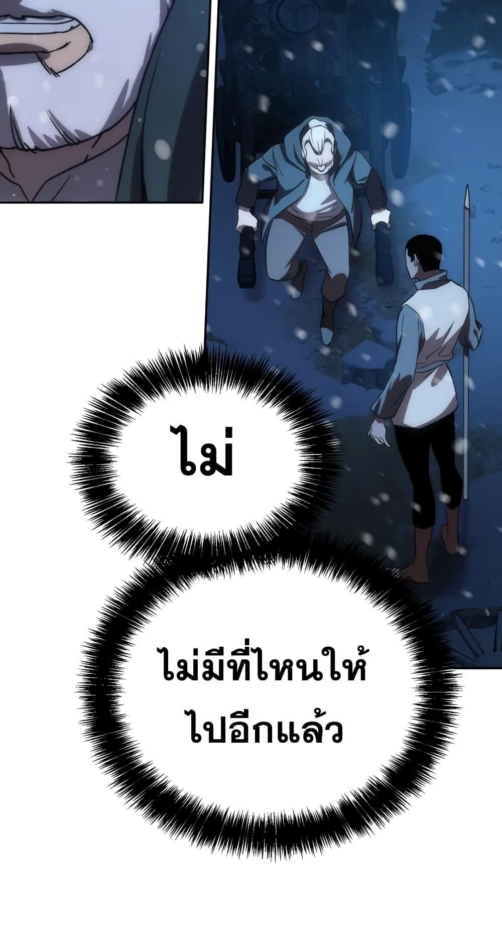 Star-Embracing Swordmaster ตอนที่ 5 หน้า 132
