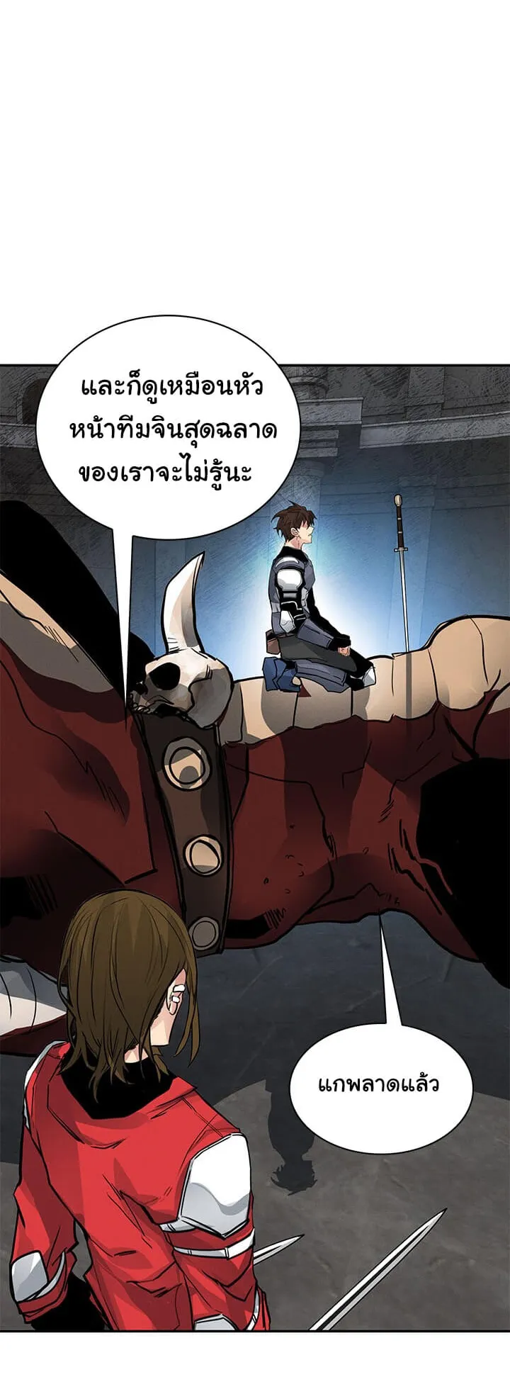 SSS-Class Gacha Hunter ตอนที่ 7 หน้า 55