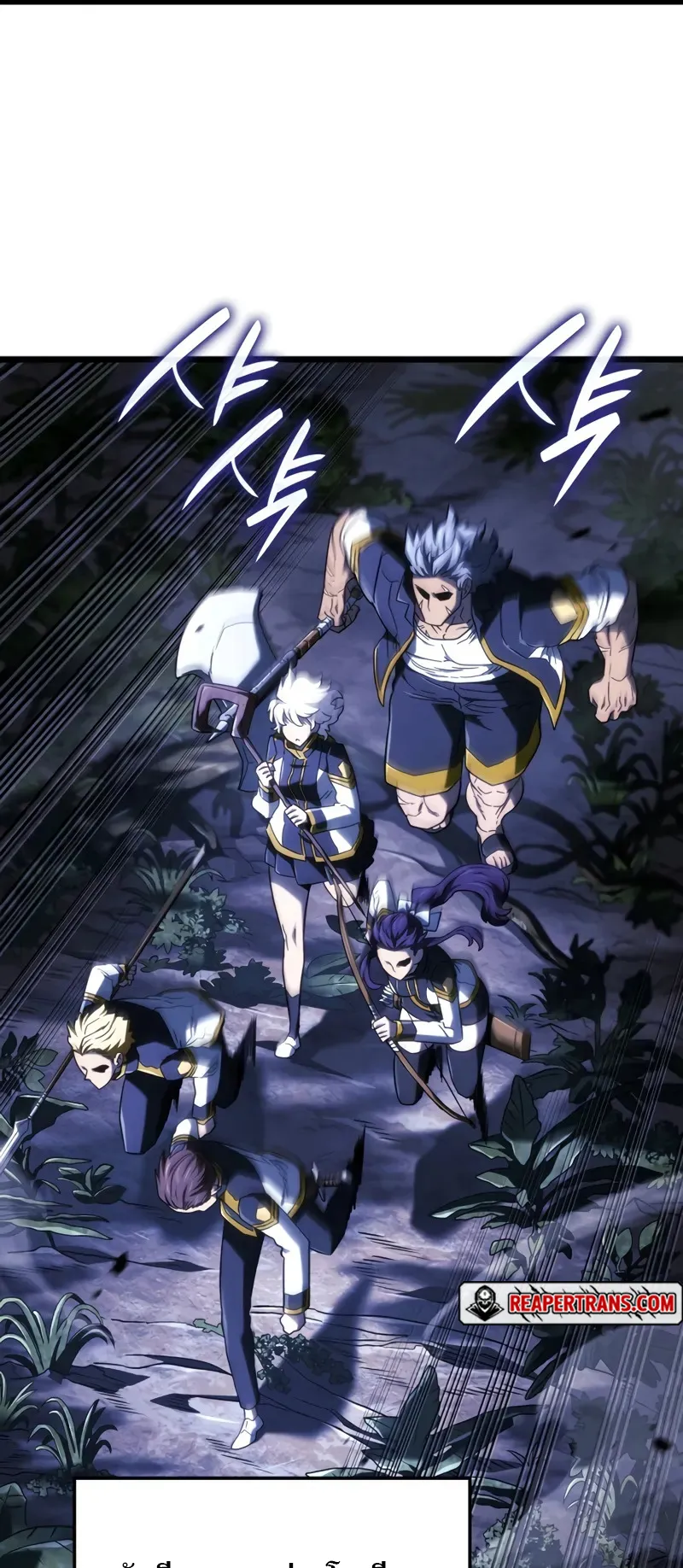Revenge of the Iron-Blooded Sword Hound ตอนที่ 117 หน้า 5