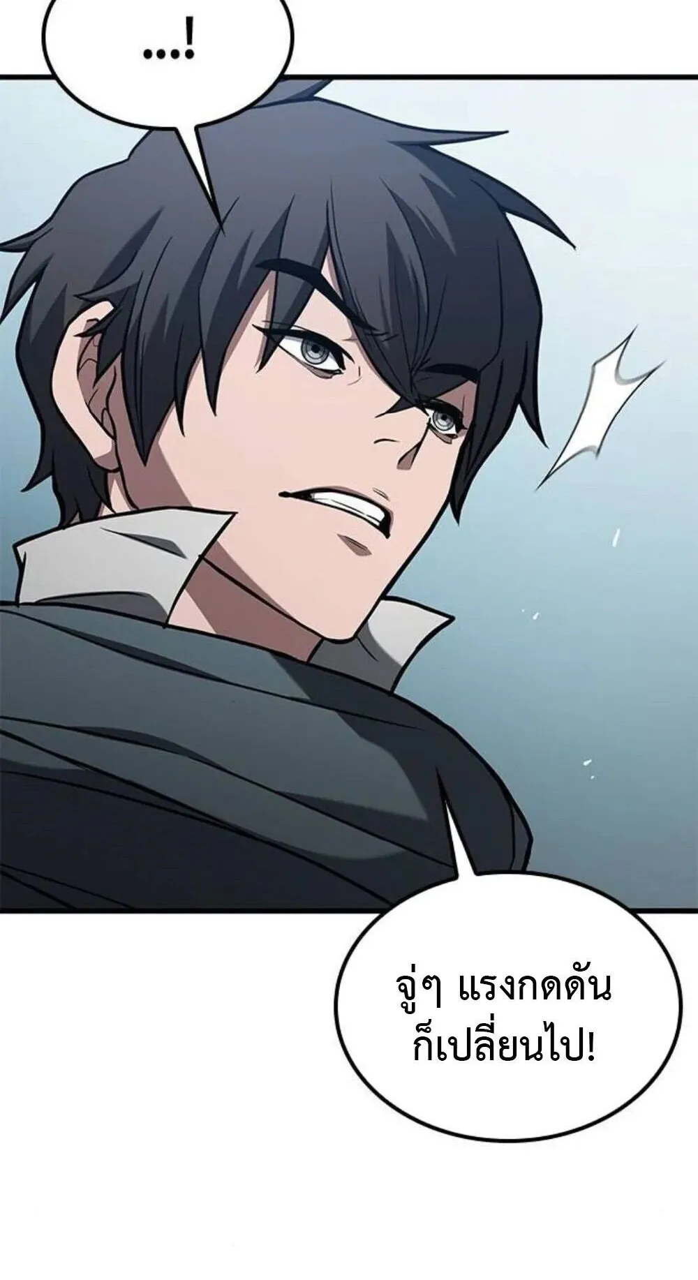 Demonic Beast Hunter Survival Guide ตอนที่ 10 หน้า 63