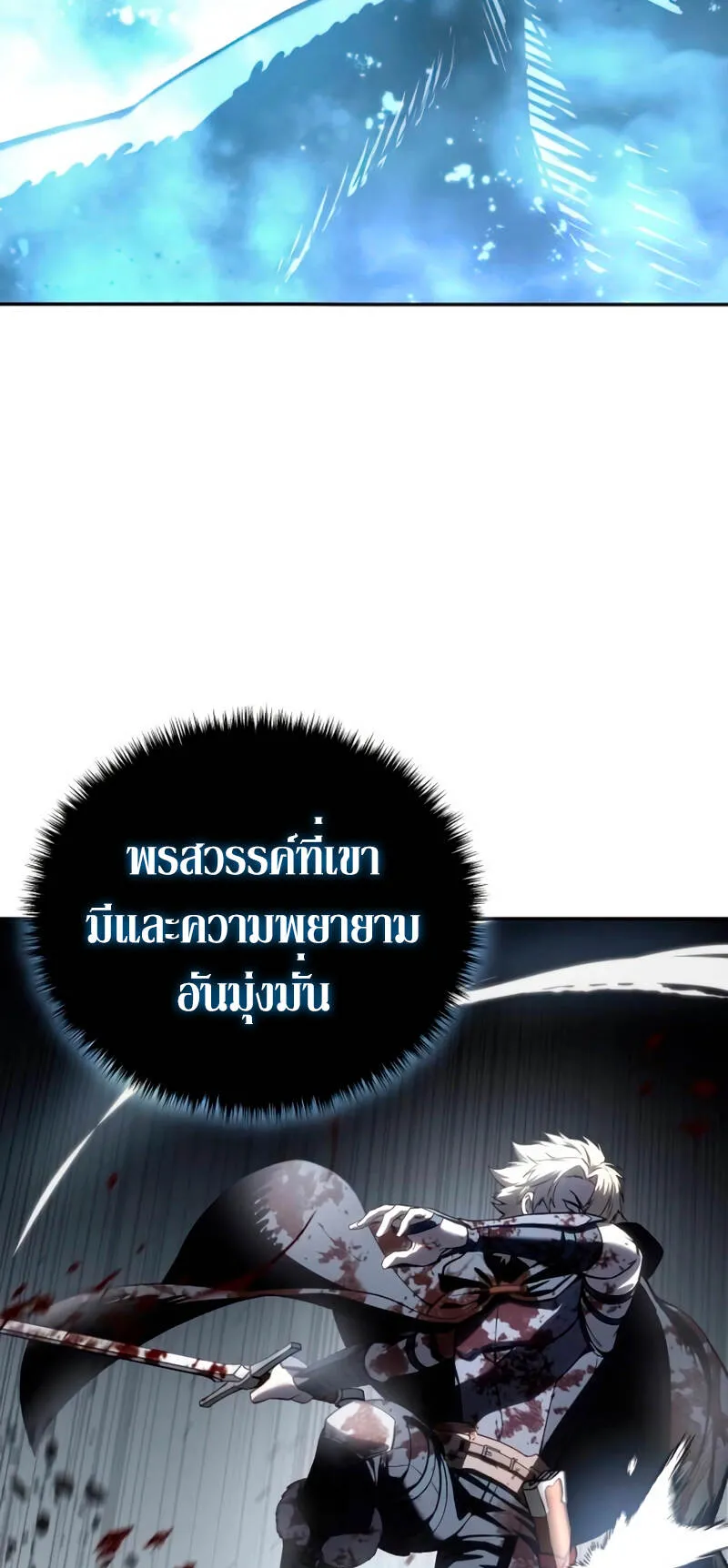 Star-Embracing Swordmaster ตอนที่ 39 หน้า 13