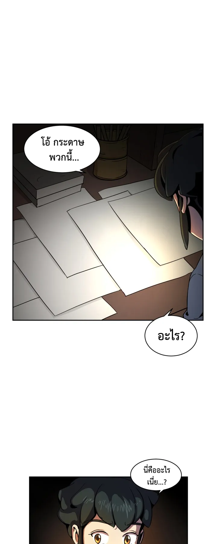 Magic Scholar ตอนที่ 4 หน้า 30