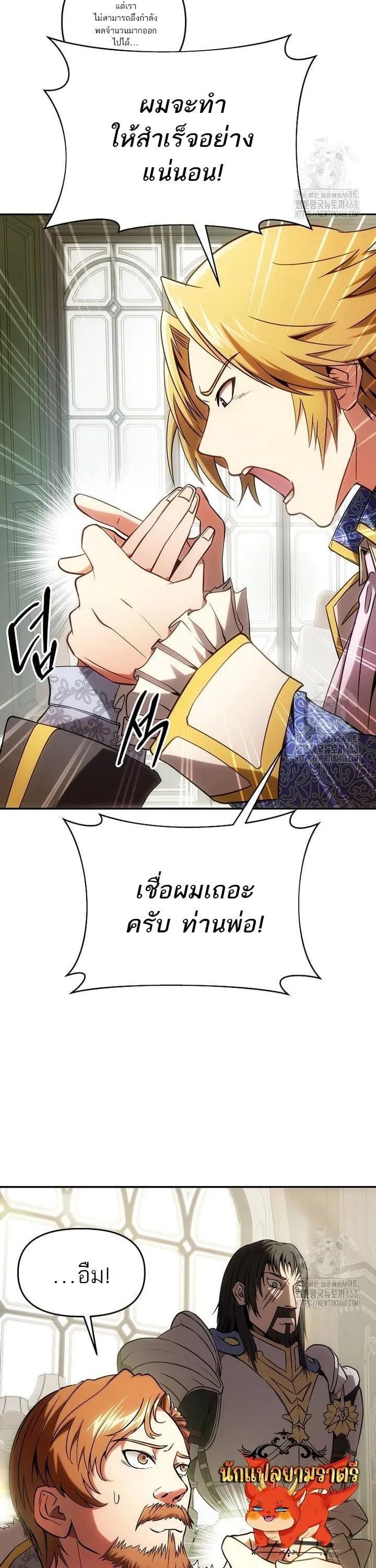 Trapped in a Crazy World as an Extra ตอนที่ 2 หน้า 21