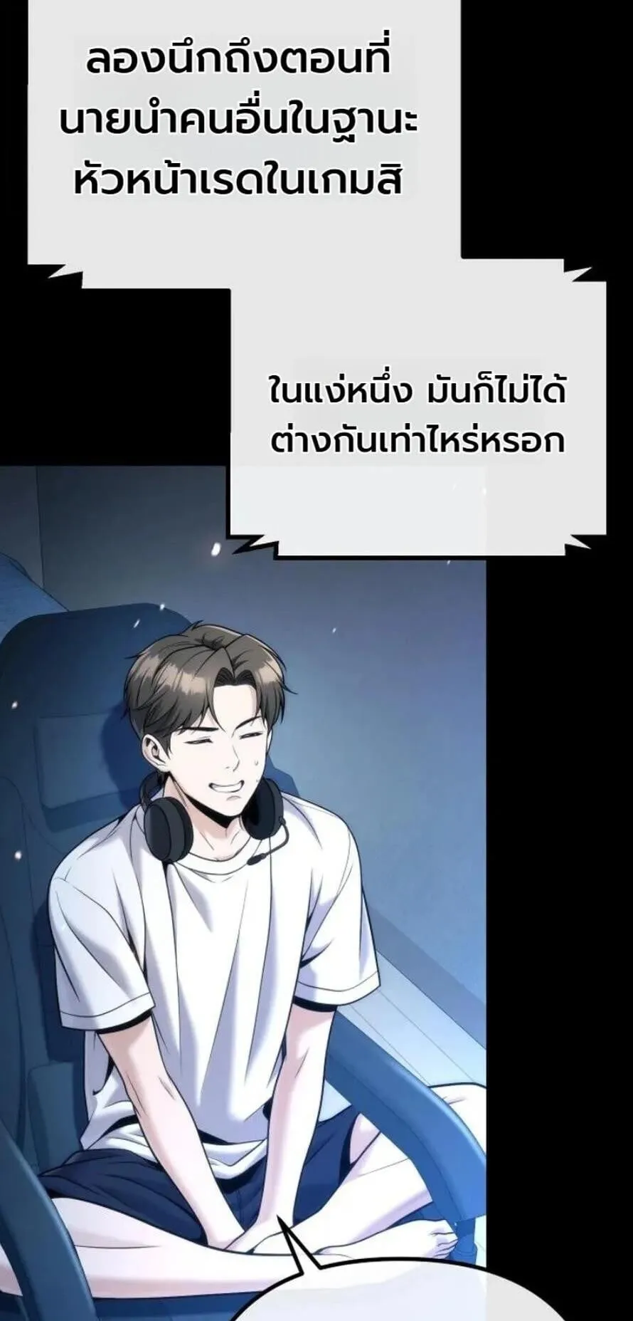 The Money Keeps Piling Up Even If I Spend It ตอนที่ 10 หน้า 11
