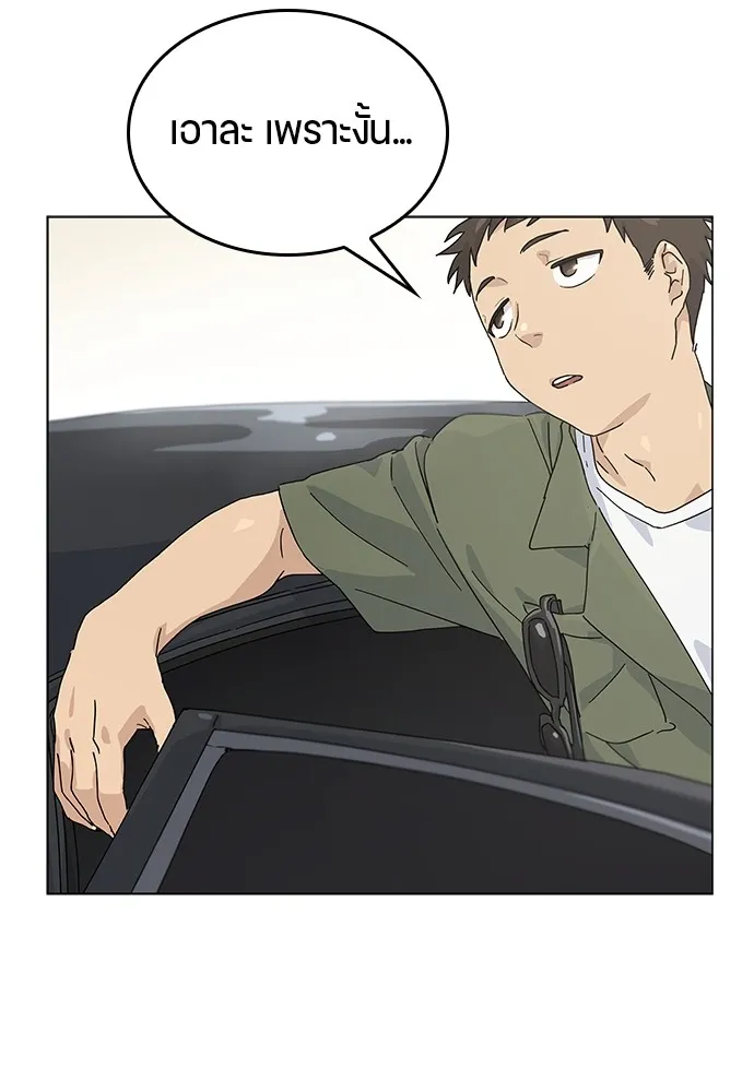Healing Life Through Camping In Another World ตอนที่ 1 หน้า 39