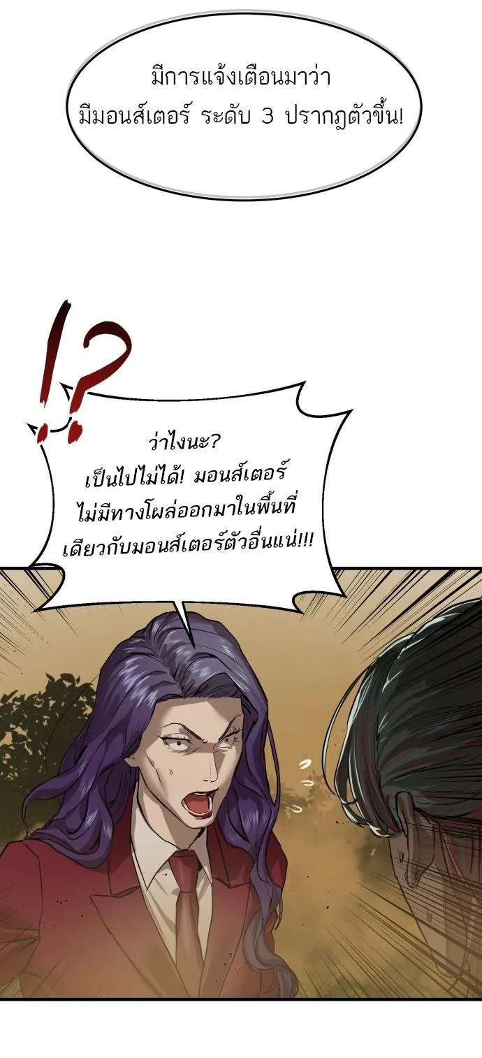 Special Civil Servant ตอนที่ 4 หน้า 7