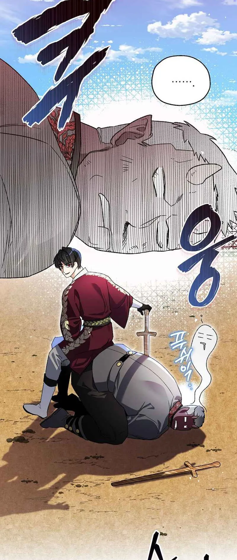 I Became the Genius Bastard of a Noble Dark Clan ตอนที่ 5 หน้า 47