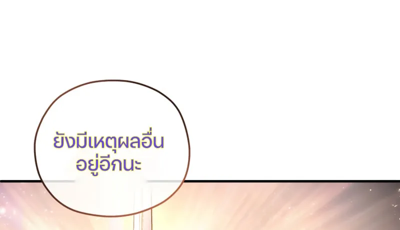 Damn Reincarnation ตอนที่ 13 หน้า 42