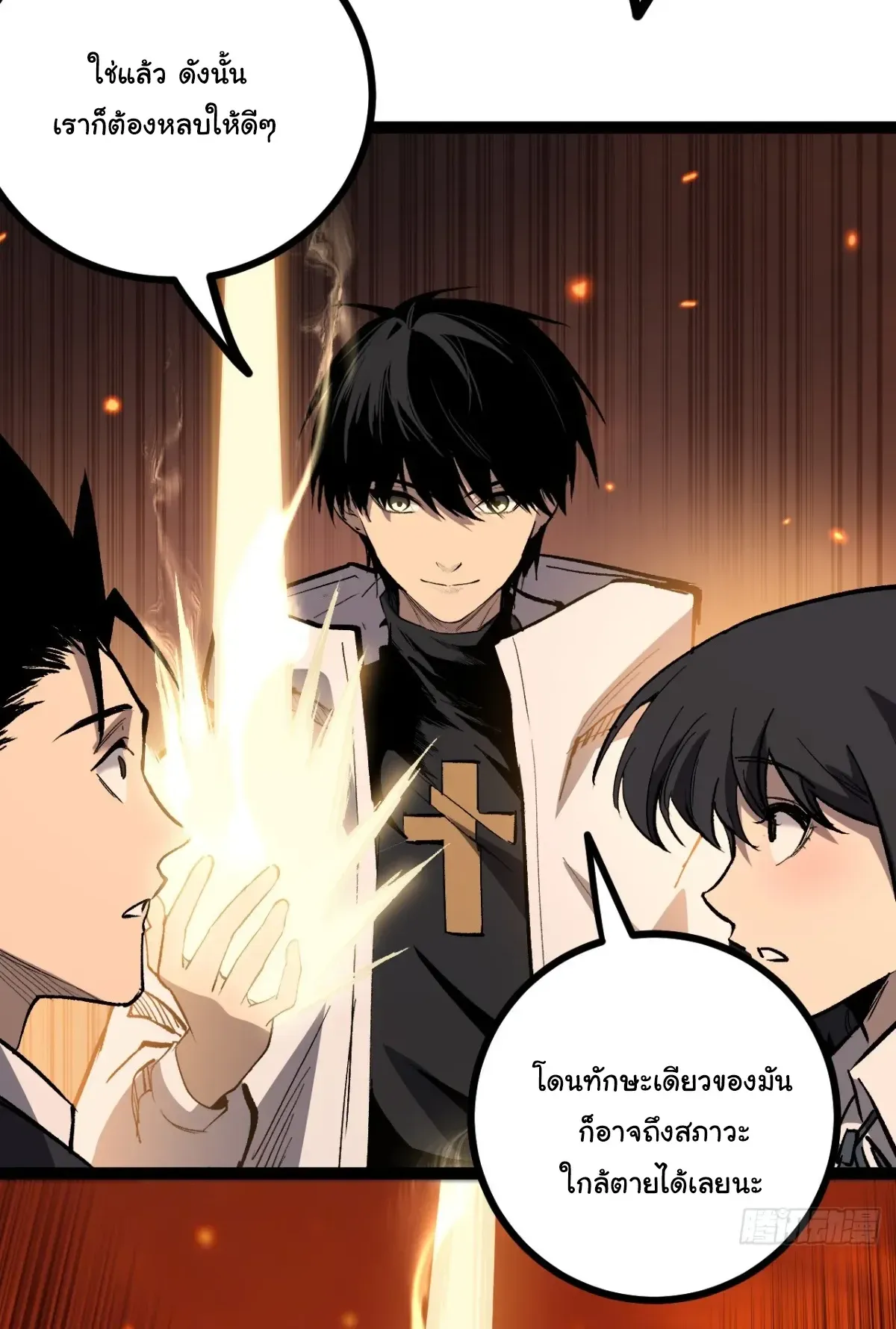 My Healing Skill Can Copy Anything, so I Conquered the Abyss ตอนที่ 8 หน้า 17