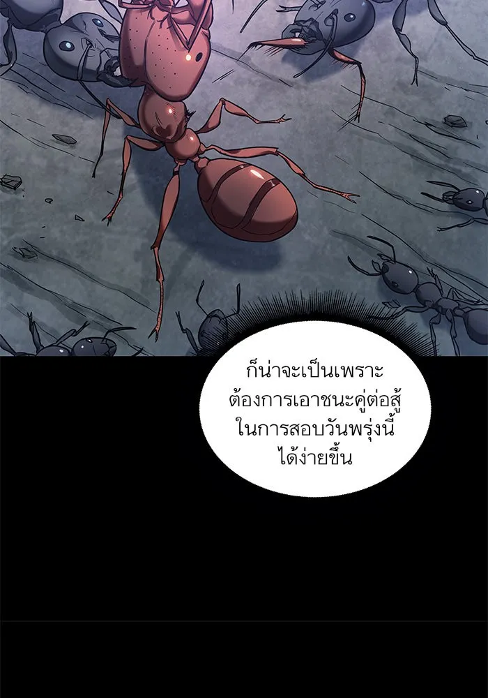 Nano Machine Chapter 24 หน้า 28