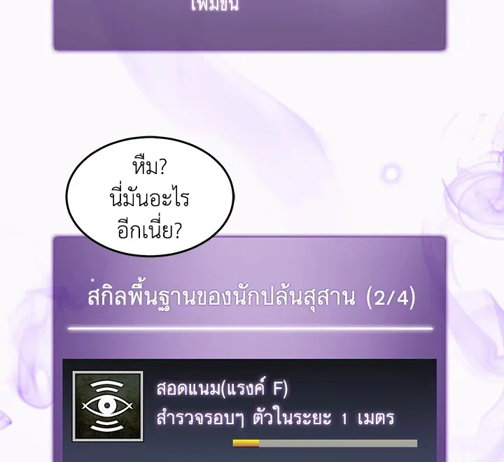Tomb Raider King ตอนที่ 5 หน้า 121