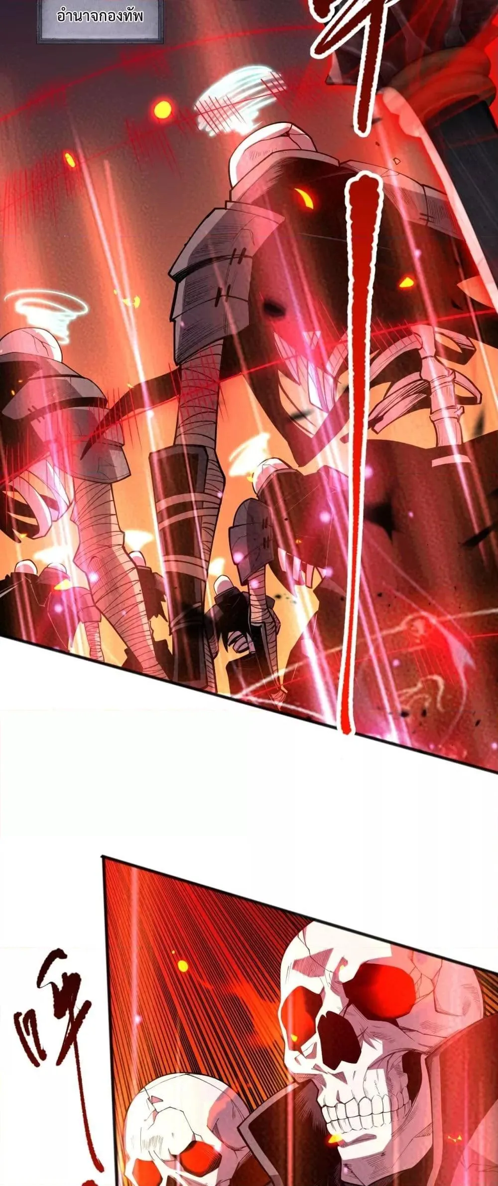 Disastrous Necromancer ตอนที่ 88 หน้า 26