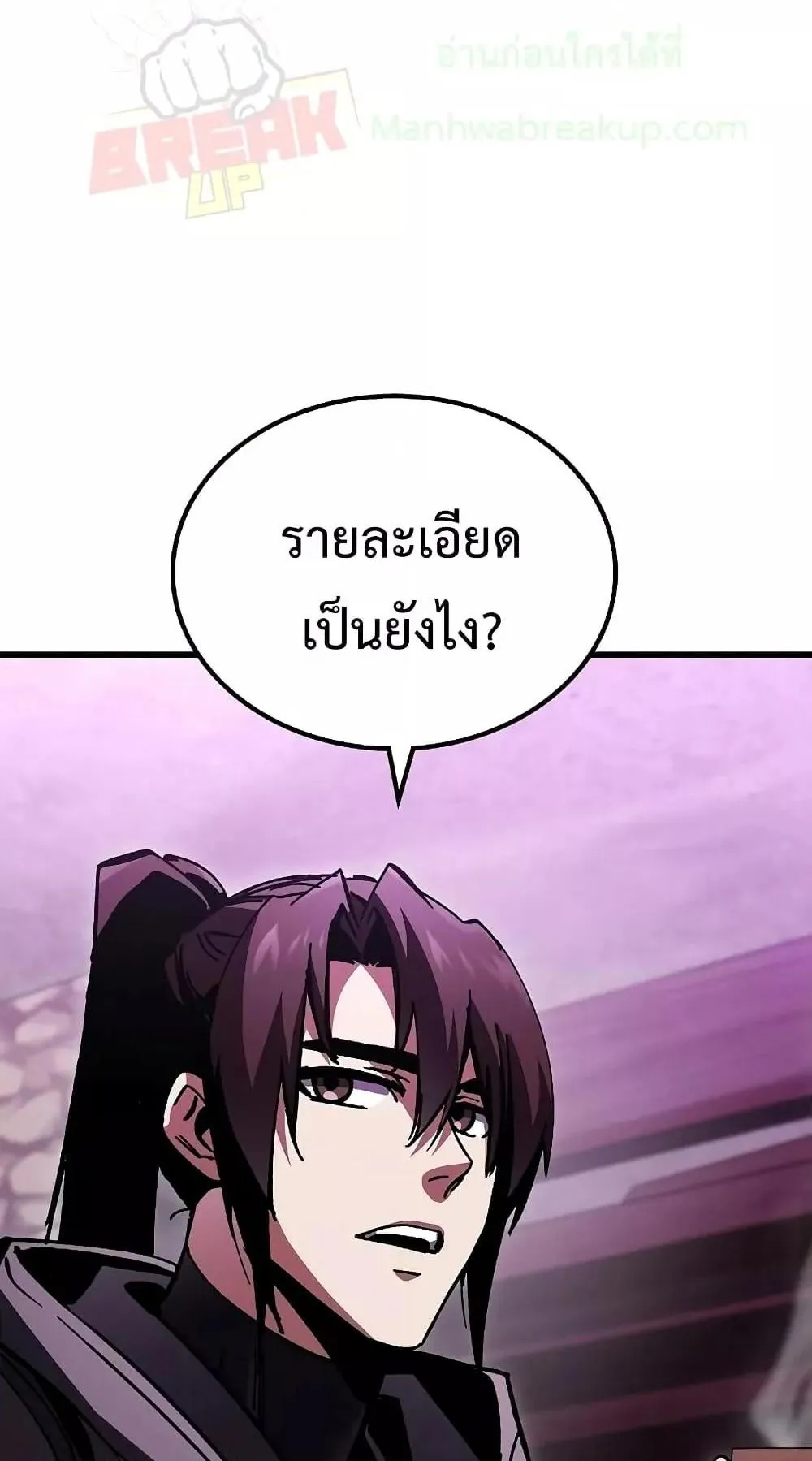 Genius Corpse-Collecting Warrior ตอนที่ 5 หน้า 43
