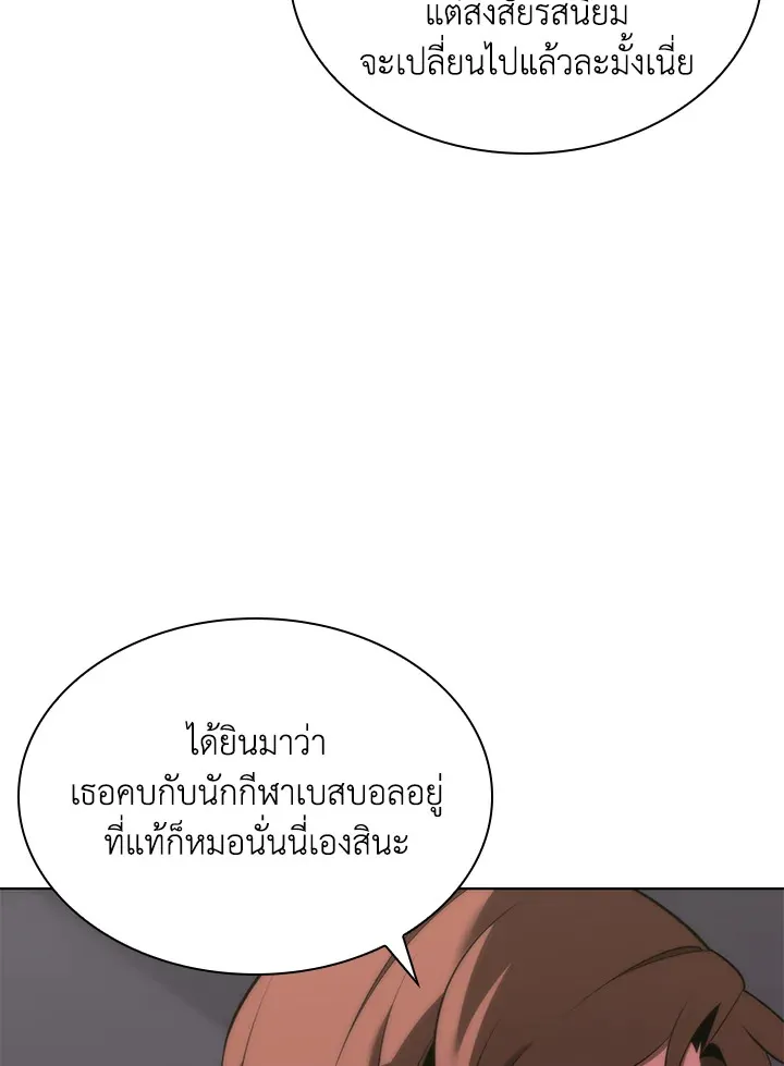 Overgeared ตอนที่ 170 หน้า 158