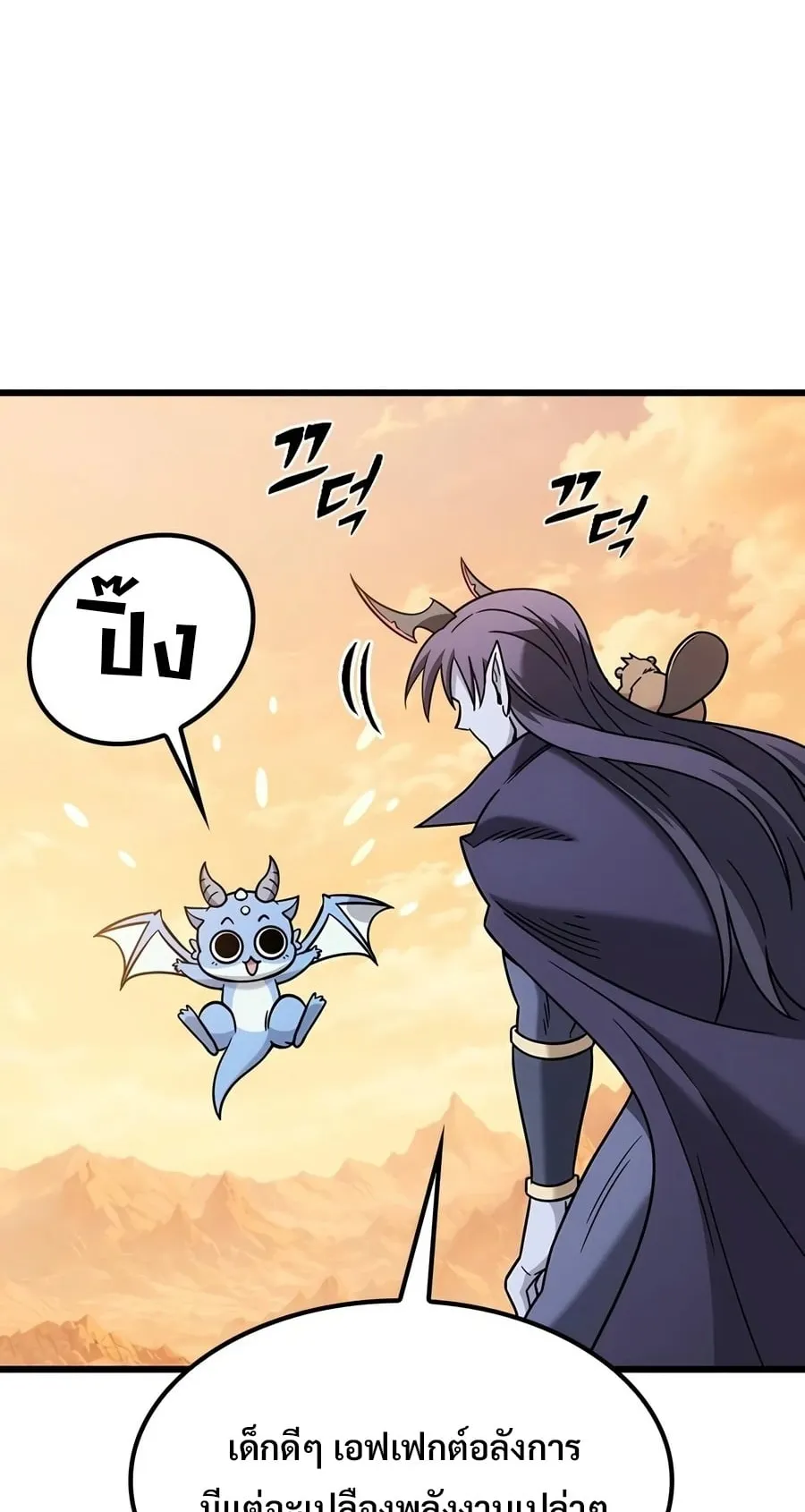 What a Bountiful Harvest, Demon Lord! ตอนที่ 78 หน้า 29